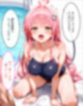 ララのスク水特別授業