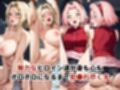 敗北したら即性支配＆奴●化！綱●＆春●サクラを鬼畜●辱！