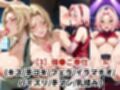 敗北したら即性支配＆奴●化！綱●＆春●サクラを鬼畜●辱！