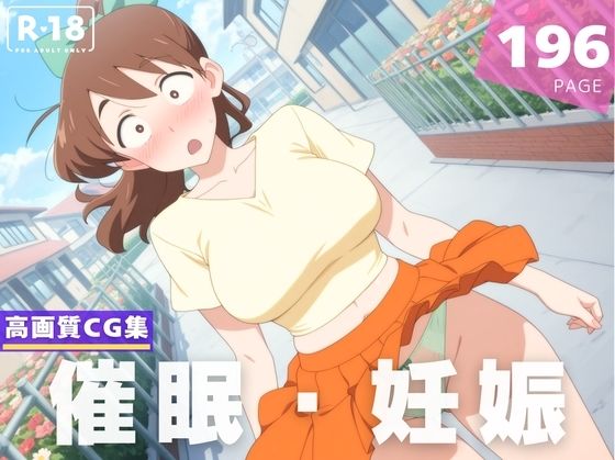 【種付け・催●】吉● みどり