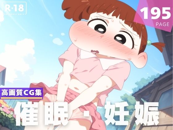 【種付け・催●】桜● ネネ【夢幻ぽぽろん】