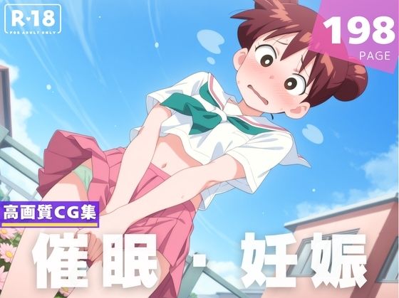 【種付け・催●】桜 ミ●子