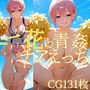 一花と青姦チアえっち/CG131枚