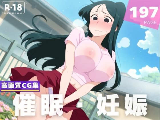 【種付け・催●】ま●ざか 梅