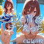 三玖と青姦チアえっち/CG169枚