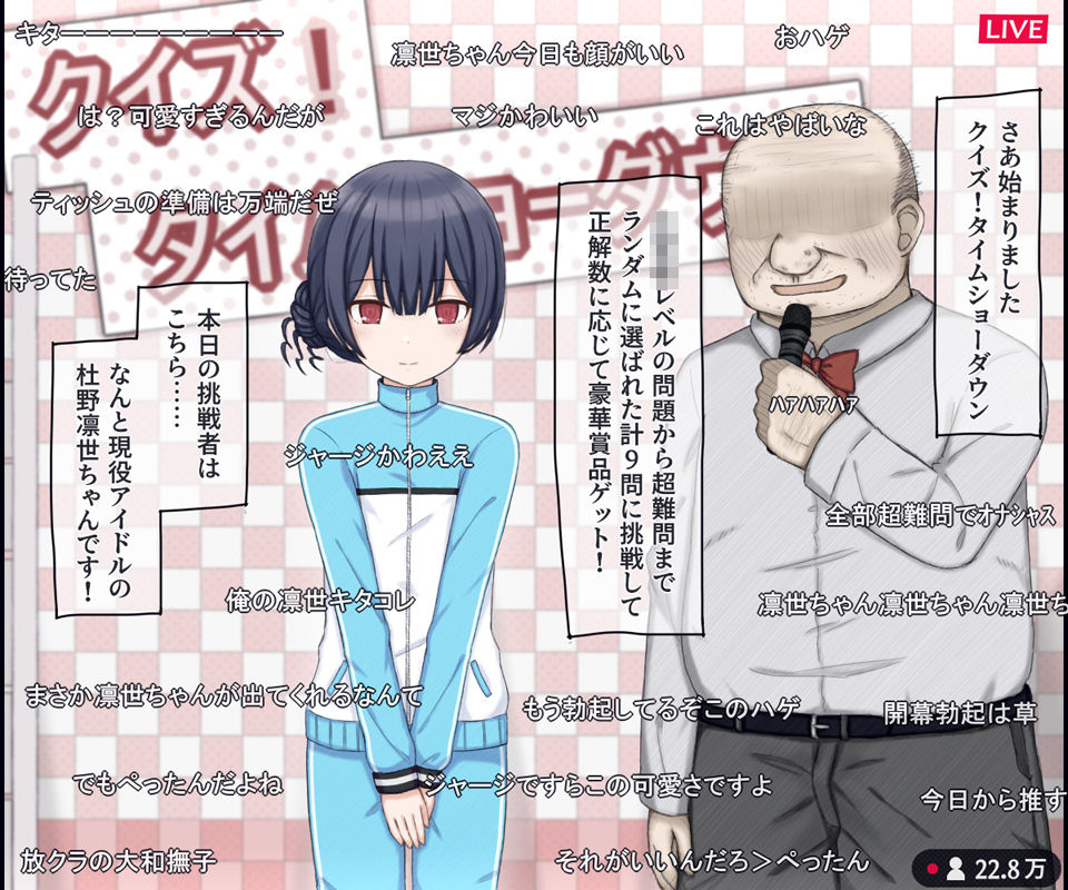 サンプル画像2:生放送のエロクイズバラエティに出演するアイドルの話(輪々処) [d_605692]