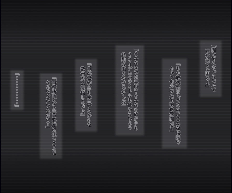 サンプル画像6:生放送のエロクイズバラエティに出演するアイドルの話(輪々処) [d_605692]