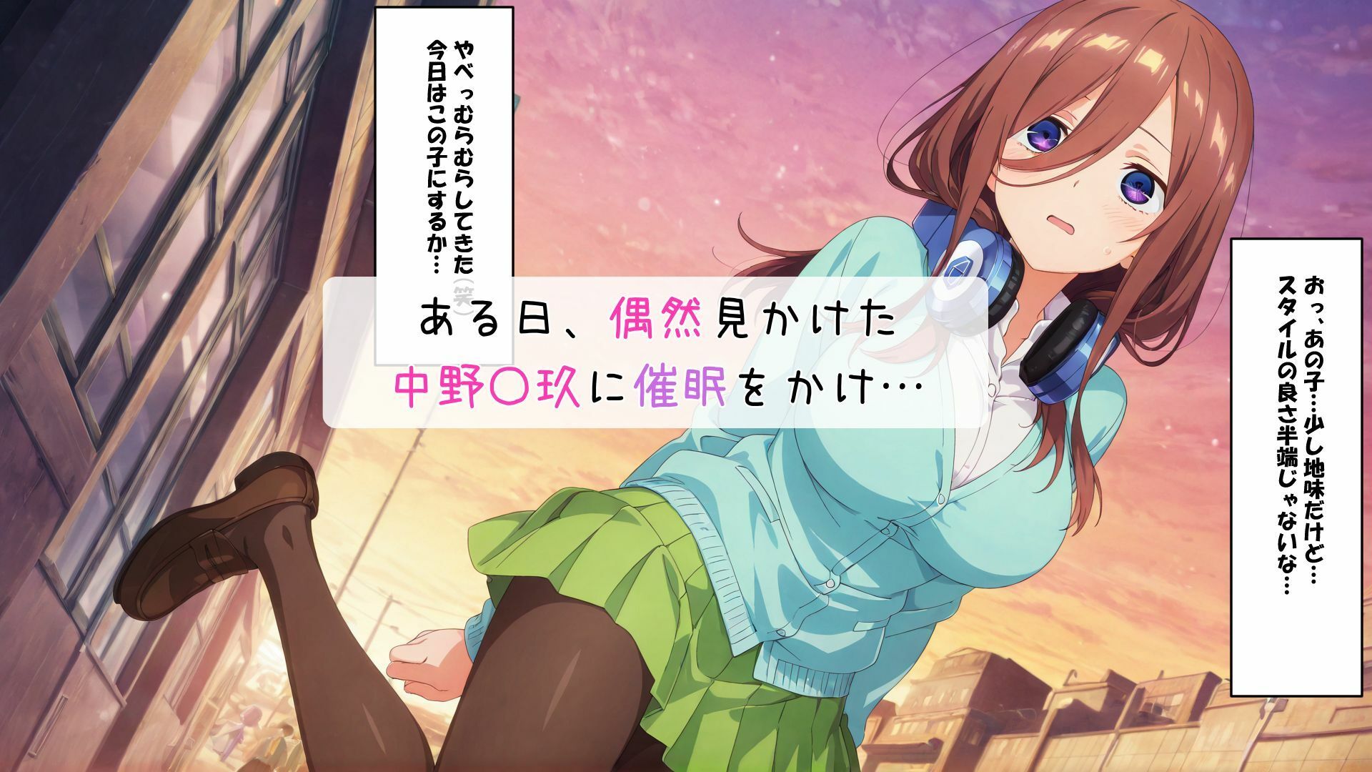 サンプル画像1:中野〇玖とコスプレエッチ(さすらいの黒猫) [d_605701]