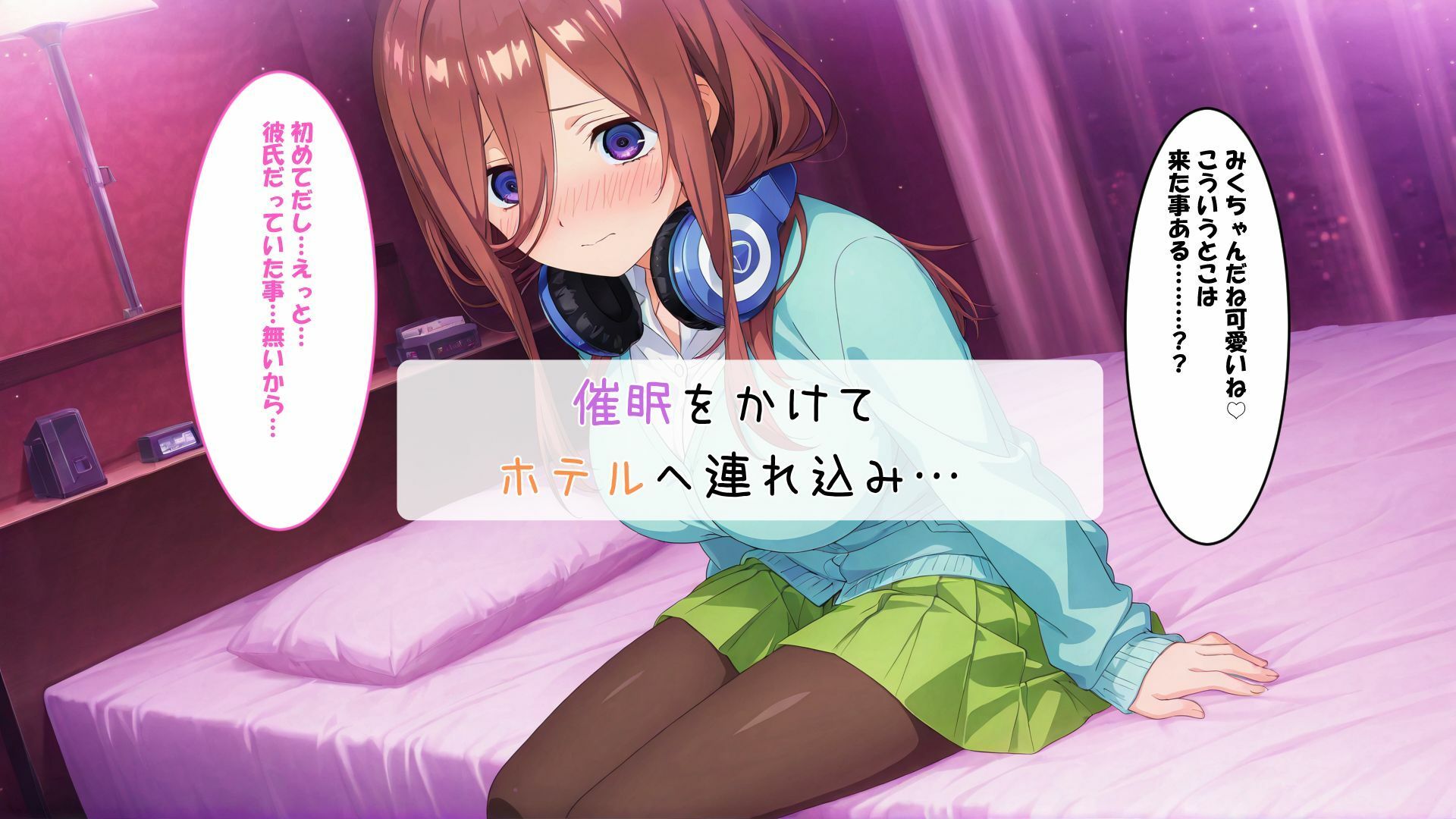 サンプル画像2:中野〇玖とコスプレエッチ(さすらいの黒猫) [d_605701]