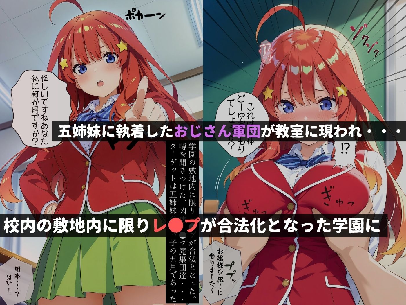 サンプル画像1:レ●プが合法になった学園〜中●五月編〜（本編＋CG集）(violence  boy) [d_605729]