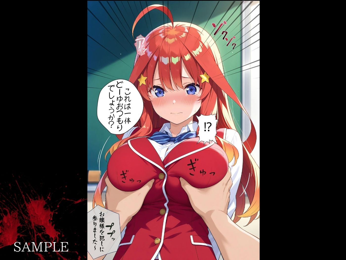 サンプル画像6:レ●プが合法になった学園〜中●五月編〜（本編＋CG集）(violence  boy) [d_605729]