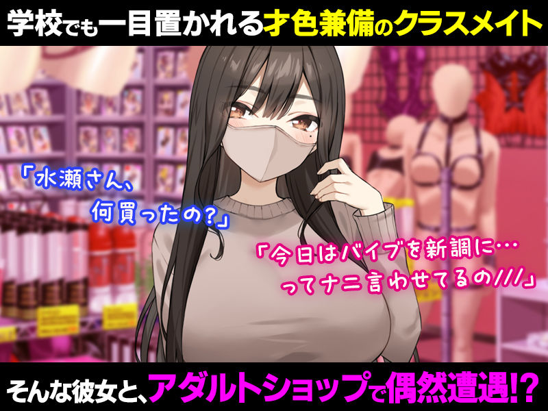 サンプル画像1:実は性欲最強だったクラスの才女とめちゃくちゃ生ハメ中だしえっちするハナシ(Umour) [d_605733]