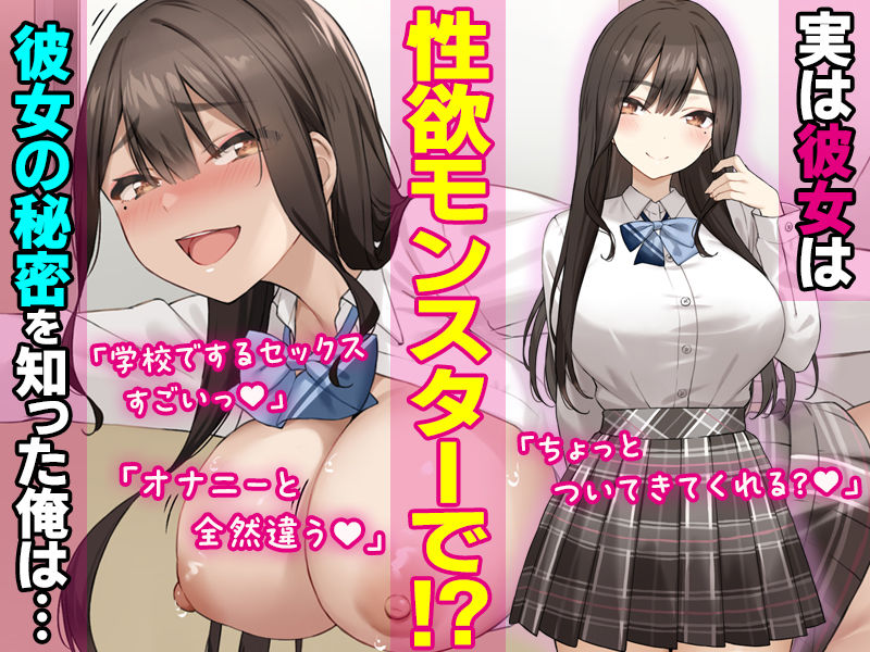 サンプル画像3:実は性欲最強だったクラスの才女とめちゃくちゃ生ハメ中だしえっちするハナシ(Umour) [d_605733]