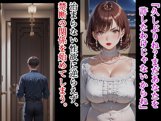 サンプル画像2:元夫のチンポが忘れられず、種付けプレスで妊娠する話(寝取られマーケット) [d_605771]