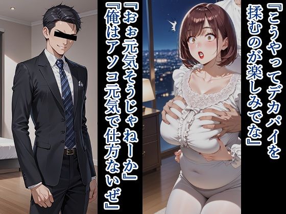 サンプル画像3:元夫のチンポが忘れられず、種付けプレスで妊娠する話(寝取られマーケット) [d_605771]