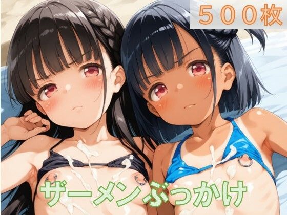 ちっぱい女子にザーメンぶっかけ
