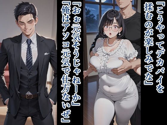 サンプル画像1:元夫のチンポが忘れられず、種付けプレスで妊娠する話2(寝取られマーケット) [d_605777]