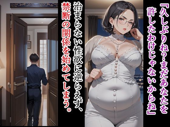 元夫のチンポが忘れられず、種付けプレスで妊娠する話2 画像3