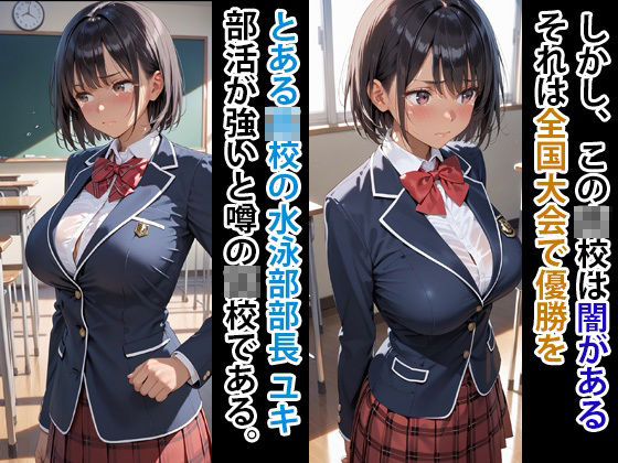 サンプル画像1:人生崩壊  罰ゲームでメス奴●へ(寝取られマーケット) [d_605786]