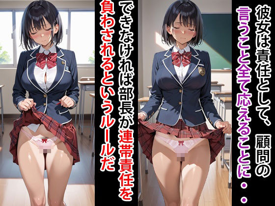 サンプル画像2:人生崩壊  罰ゲームでメス奴●へ(寝取られマーケット) [d_605786]