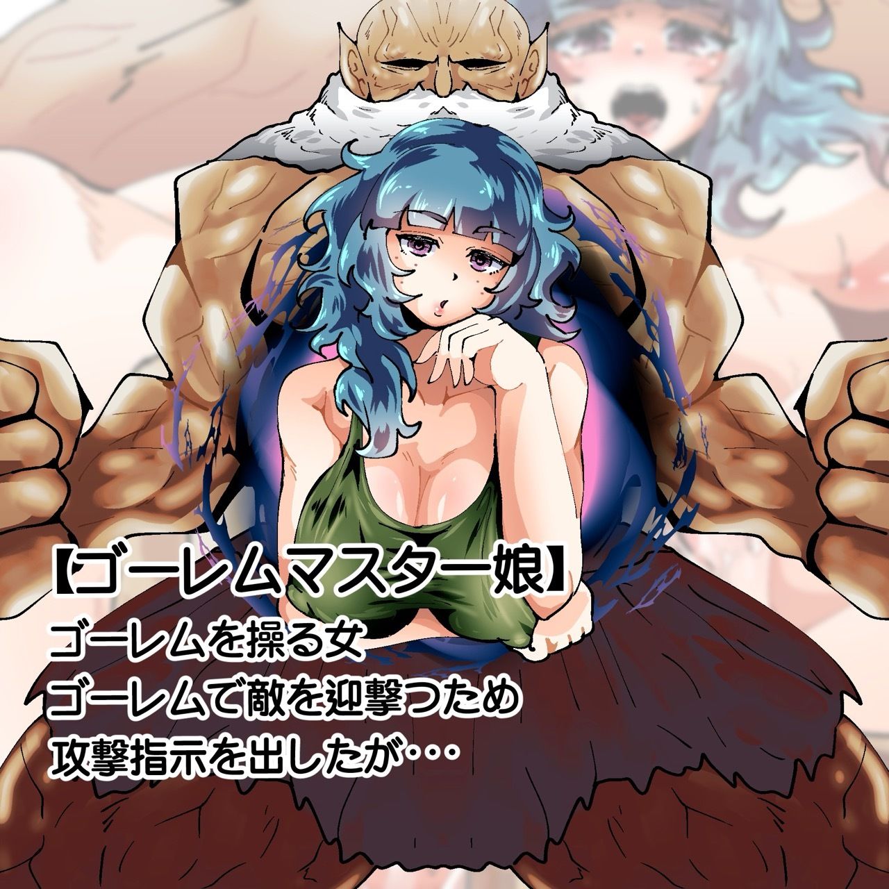 サンプル画像3:VS.即堕ちクリーチャー娘×10(宮本村) [d_605796]