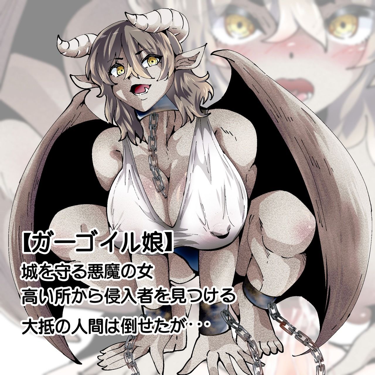 VS.即堕ちクリーチャー娘×10 画像7