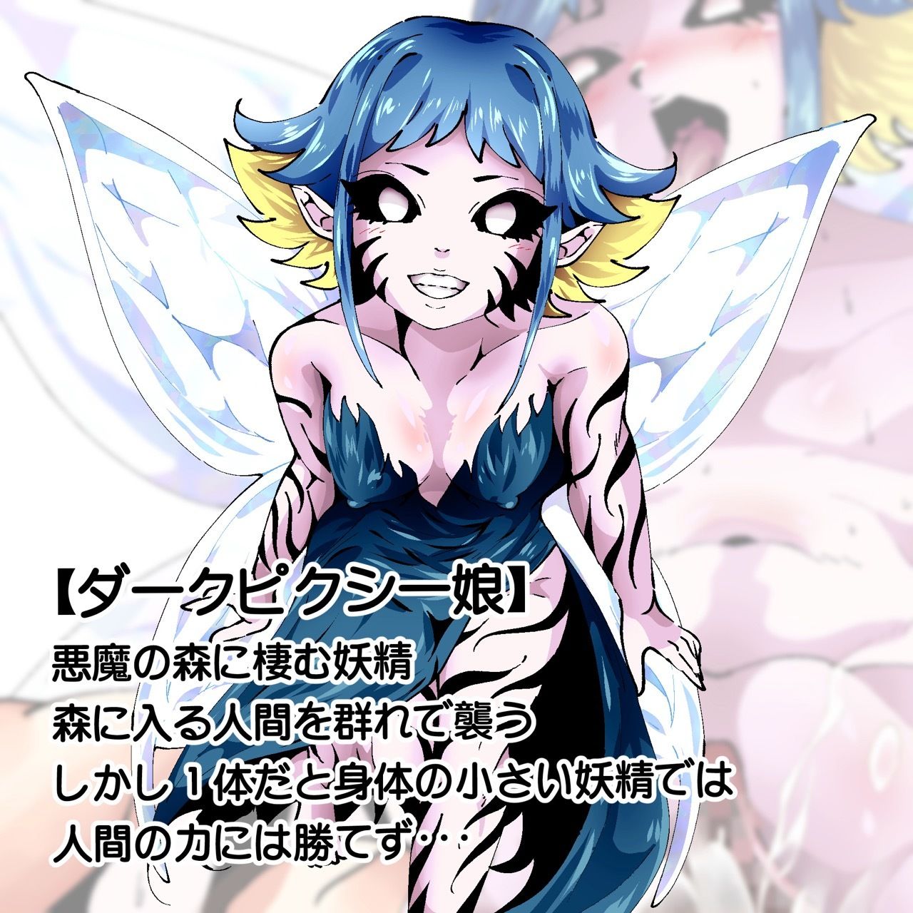 VS.即堕ちクリーチャー娘×10 画像8