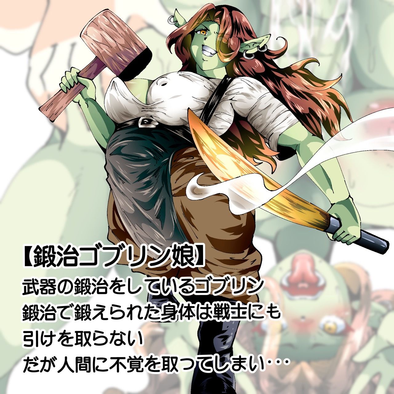 VS.即堕ちクリーチャー娘×10 画像10