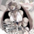 VS.即堕ちクリーチャー娘×10