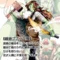 VS.即堕ちクリーチャー娘×10