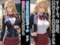 いじめっ娘  金髪ギャル  捕獲して完全敗北させる