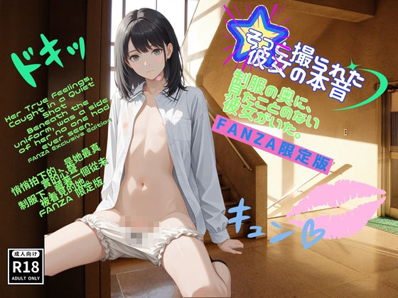 サンプル画像3:静かな午後の向こうに、彼女がいる。(ジーイーフォース) [d_605808]