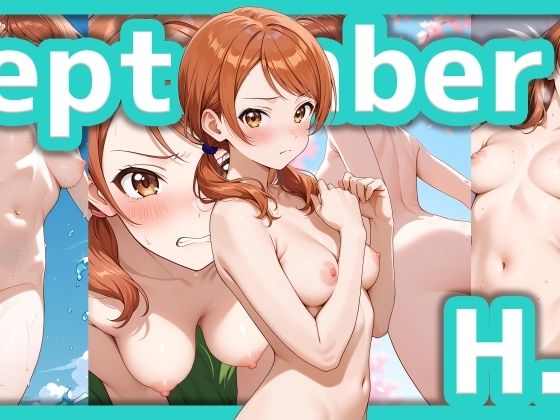 【9/5】H.K イラスト集（SDXL使用）