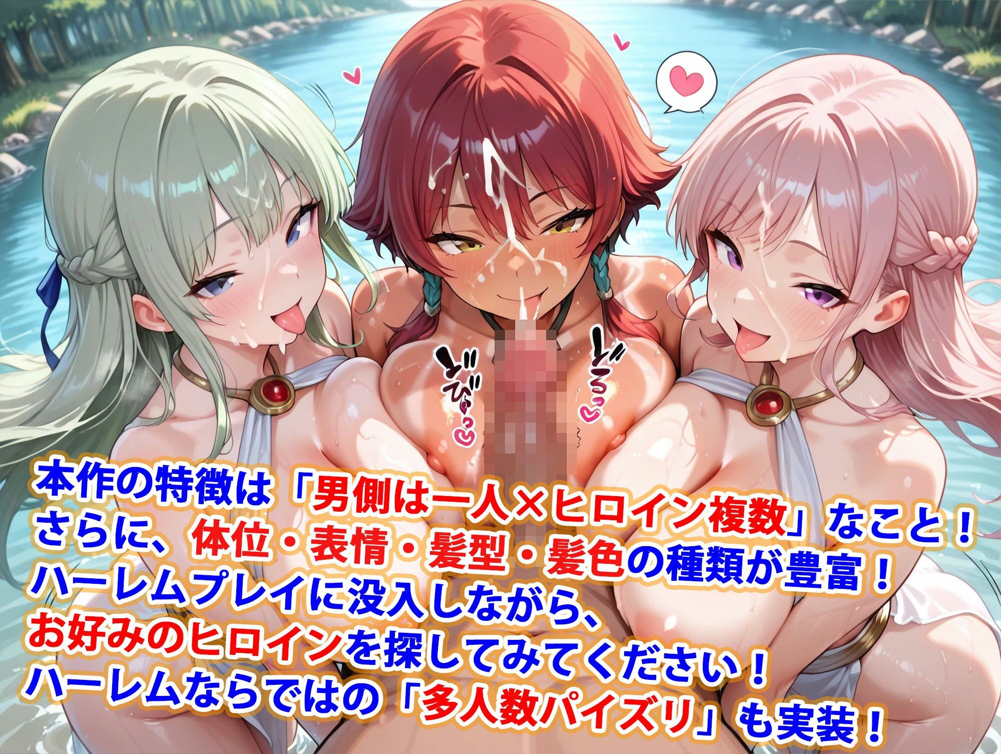 サンプル画像3:貞操逆転世界のハーレム種付け士〜川辺の爆乳薄衣水浴び聖女編〜（一部妊娠要素あり）(爆乳ハーレムファンタジア) [d_605855]