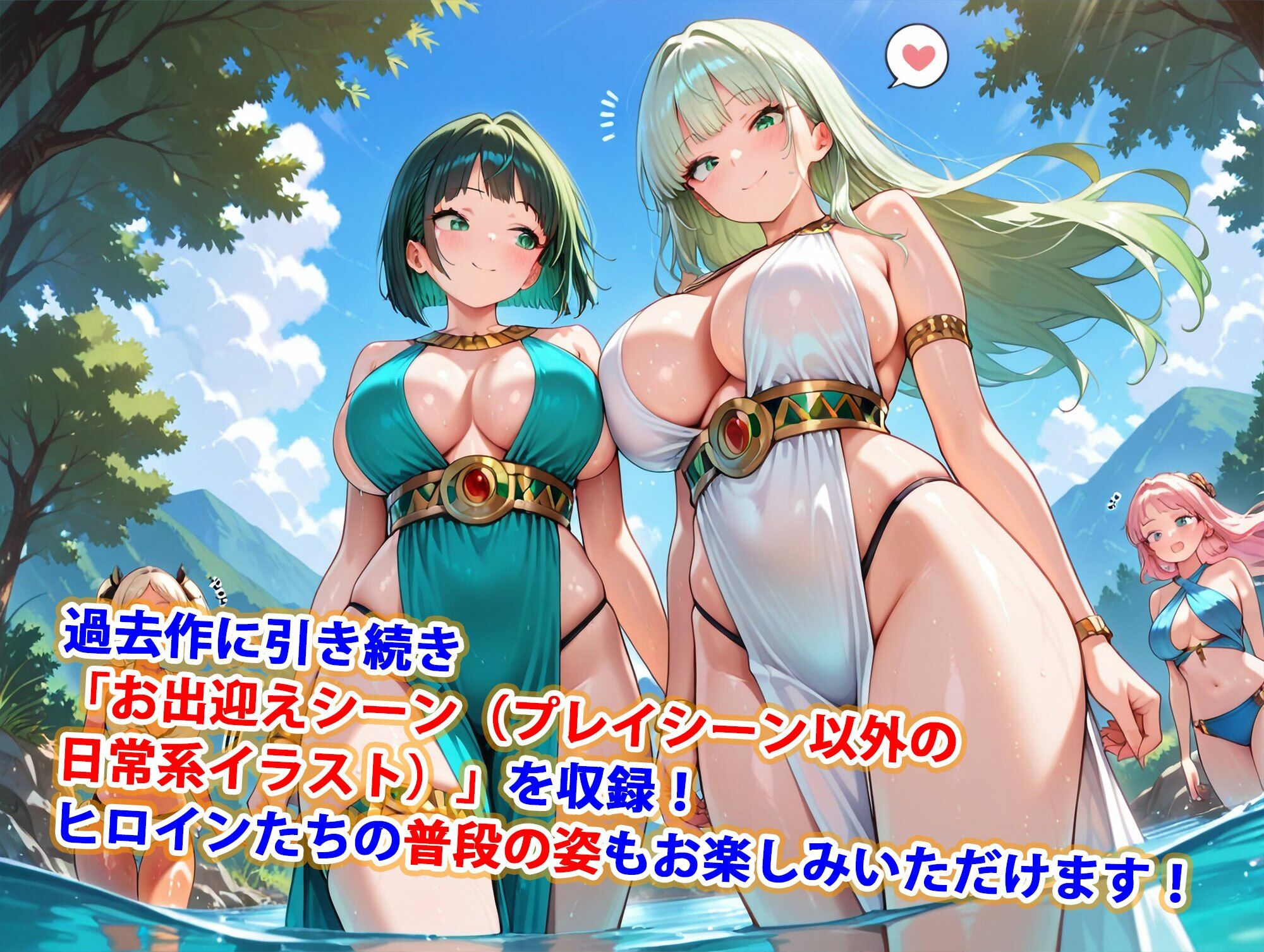 サンプル画像5:貞操逆転世界のハーレム種付け士〜川辺の爆乳薄衣水浴び聖女編〜（一部妊娠要素あり）(爆乳ハーレムファンタジア) [d_605855]