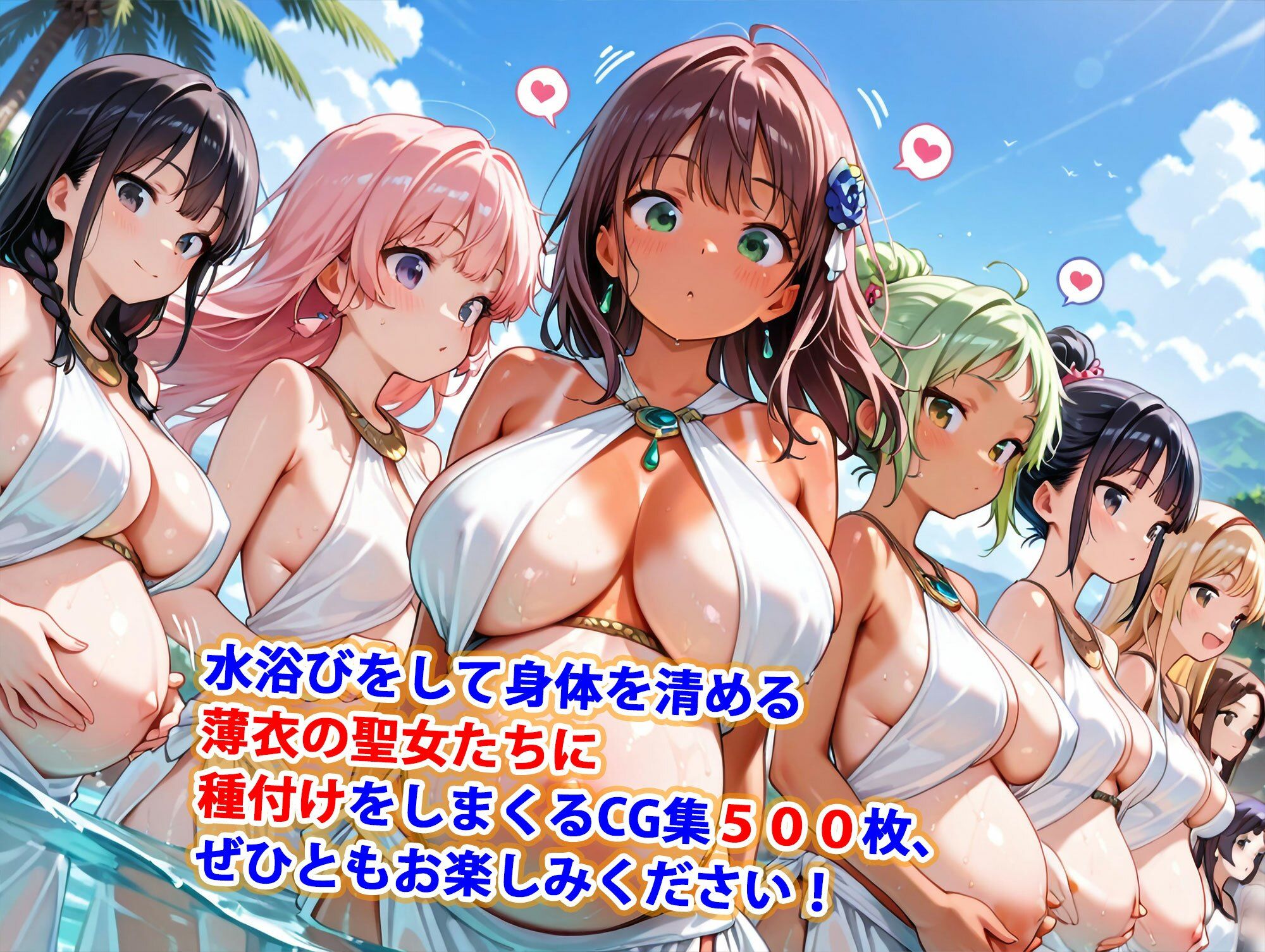 貞操逆転世界のハーレム種付け士〜川辺の爆乳薄衣水浴び聖女編〜(一部妊娠要素あり) 画像9
