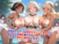 貞操逆転世界のハーレム種付け士〜川辺の爆乳薄衣水浴び聖女編〜（一部妊娠要素あり）