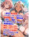 貞操逆転世界のハーレム種付け士〜川辺の爆乳薄衣水浴び聖女編〜（一部妊娠要素あり）