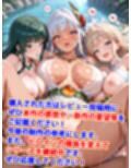 貞操逆転世界のハーレム種付け士〜川辺の爆乳薄衣水浴び聖女編〜（一部妊娠要素あり）