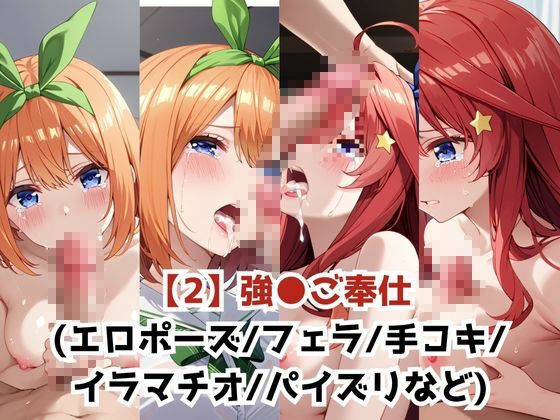 淫紋おじさんが中●四葉＆五月をNTR調教〜肉便器＆孕み妻化〜 画像4