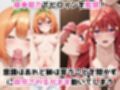 淫紋おじさんが中●四葉＆五月をNTR調教〜肉便器＆孕み妻化〜