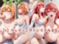 淫紋おじさんが中●四葉＆五月をNTR調教〜肉便器＆孕み妻化〜