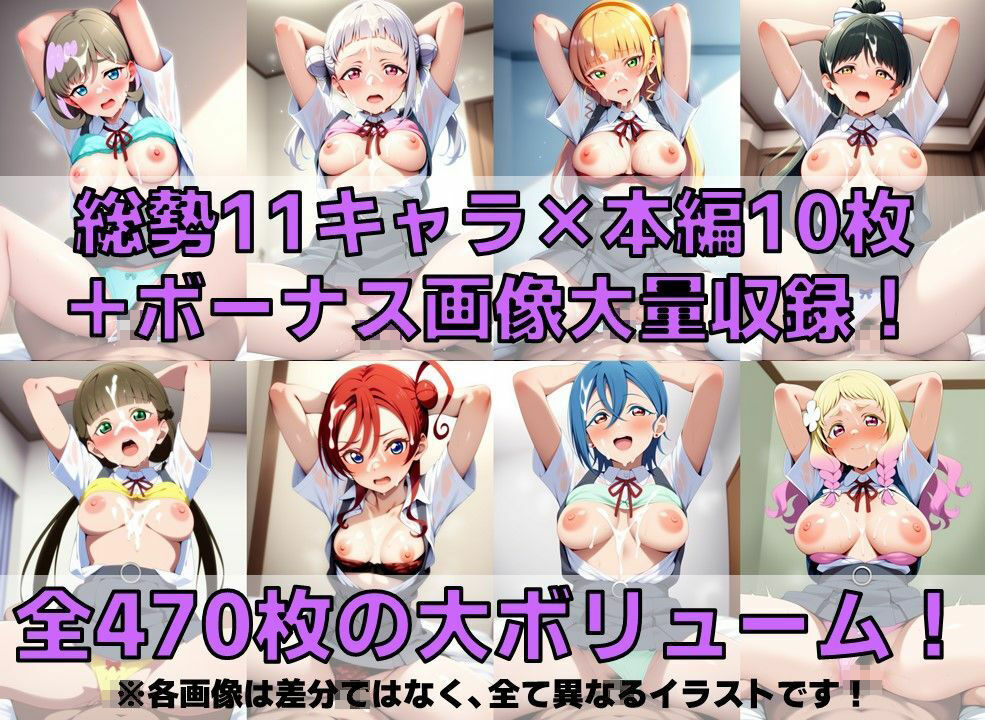 サンプル画像3:スクールアイドル着衣セ◯クスV4【Li◯◯la！編/陰毛あり版】(AI’s slave) [d_605887]