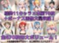スクールアイドル着衣セ◯クスV4【Li◯◯la！編/陰毛あり版】