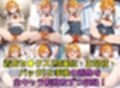 スクールアイドル着衣セ◯クスV4【Li◯◯la！編/陰毛あり版】