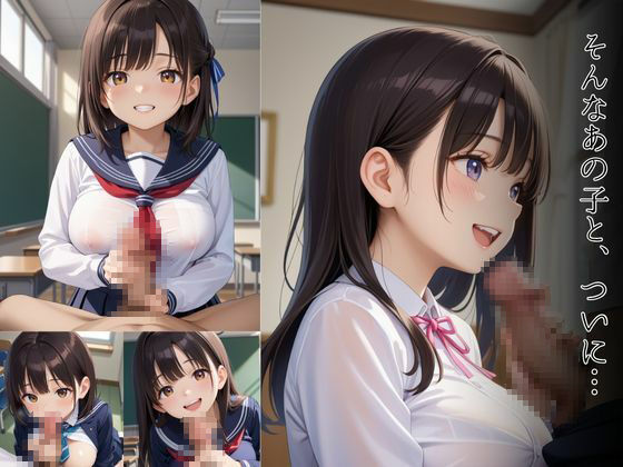 サンプル画像2:「ねぇ、先生きもちいぃ？」本当はいけない生徒との禁断の戯れ。(快楽天国) [d_605904]