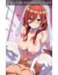 ［aie4xのアニメヒロインCG集］ 中◯三玖（花嫁衣装）