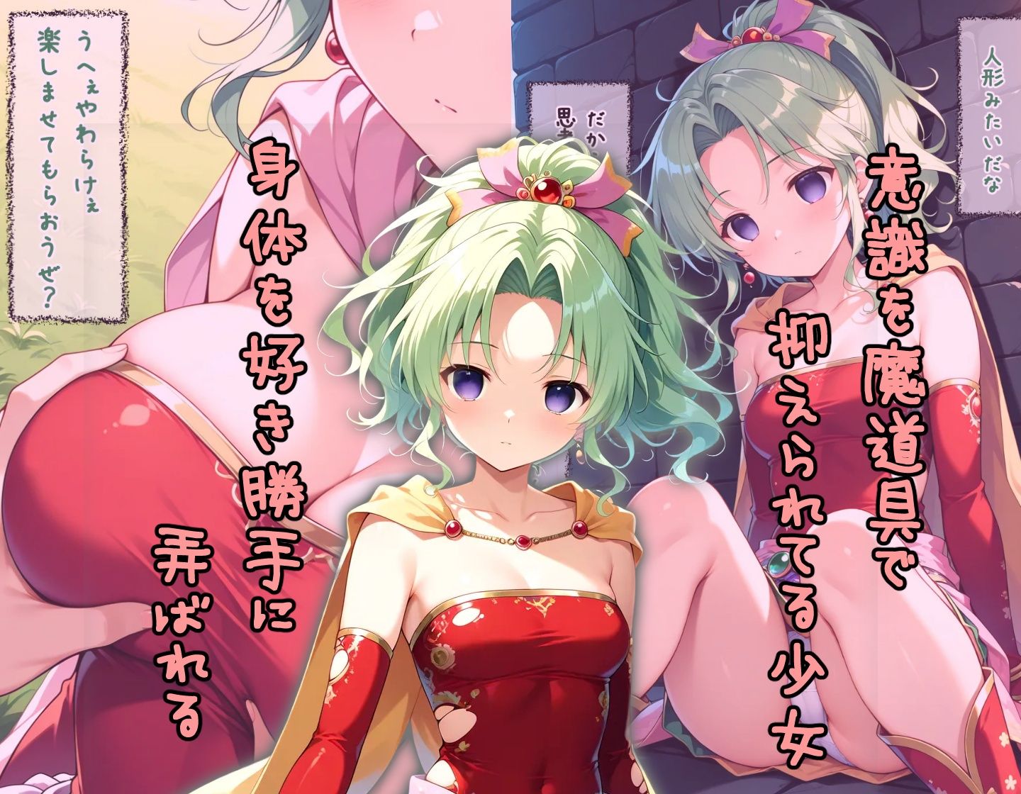 サンプル画像1:穢された幻獣の娘(アースティア) [d_605906]