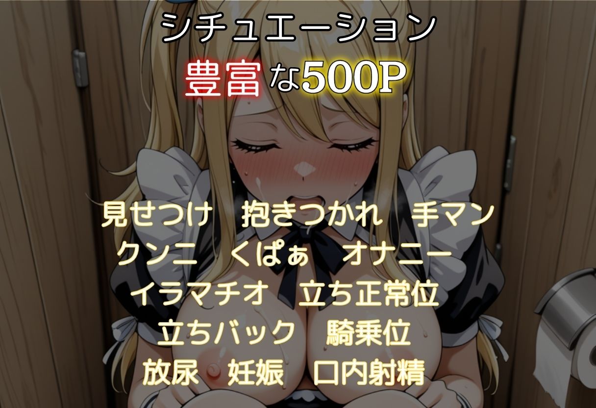 サンプル画像3:裏メイド喫茶〜ルーシー編〜(んはは) [d_605944]