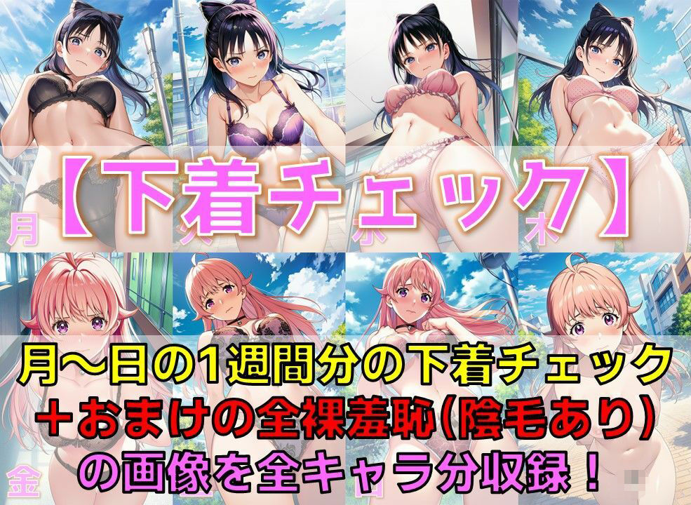 ウォッチ系魔女 白濁セ◯クス&下着チェック【V4.5/陰毛あり版】 画像4